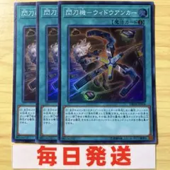 2026年最新】閃刀機－ウィドウアンカー 遊戯王の人気アイテム - メルカリ