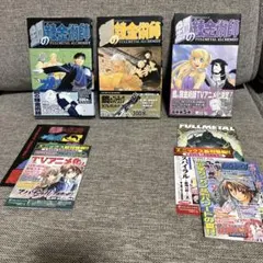 2026年最新】鋼の錬金術師 初版 1巻の人気アイテム - メルカリ