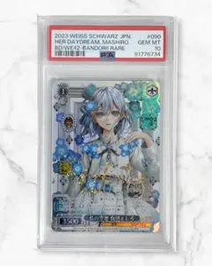 2026年最新】倉田ましろ 私の空想の人気アイテム - メルカリ