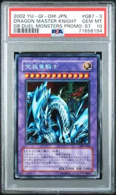 2026年最新】究極竜騎士 psa10の人気アイテム - メルカリ