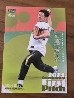 2026年最新】石野貴之の人気アイテム - メルカリ