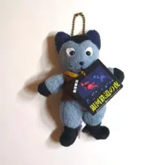 2026年最新】銀河鉄道の夜ぬいぐるみの人気アイテム - メルカリ