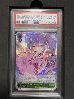 2026年最新】ヴァイスシュヴァルツ サイン tdの人気アイテム - メルカリ