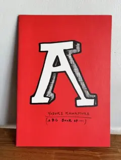 2026年最新】河村要助の人気アイテム - メルカリ