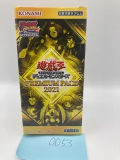 2026年最新】遊戯王 プレミアムパック1 未開封の人気アイテム - メルカリ