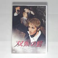 2026年最新】双頭の鷲 宝塚の人気アイテム - メルカリ