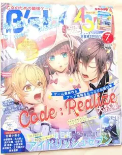 2026年最新】乙女ゲーム誌の人気アイテム - メルカリ