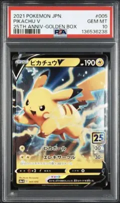 2026年最新】25th ピカチュウ ゴールデンの人気アイテム - メルカリ