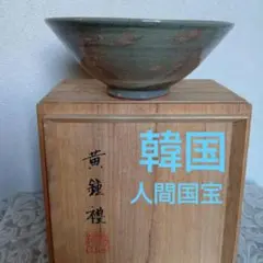 2026年最新】韓国の陶芸家の人気アイテム - メルカリ