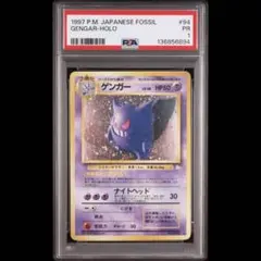 2026年最新】わるいゲンガー psa9の人気アイテム - メルカリ