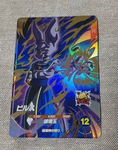 2026年最新】SDV2 ビルスの人気アイテム - メルカリ