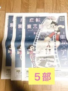 2026年最新】鉄腕アトム ポスターの人気アイテム - メルカリ