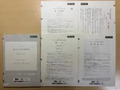 2026年最新】東大模試の人気アイテム - メルカリ