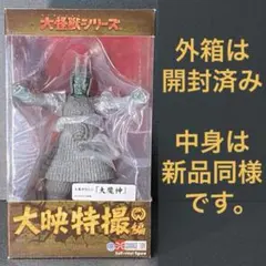 2026年最新】大魔神 エクスプラスの人気アイテム - メルカリ