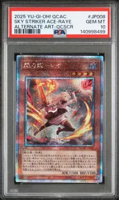 2026年最新】閃刀姫 レイ 25th クオシクの人気アイテム - メルカリ