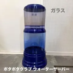 2026年最新】ポタポタクラブ浄水器の人気アイテム - メルカリ