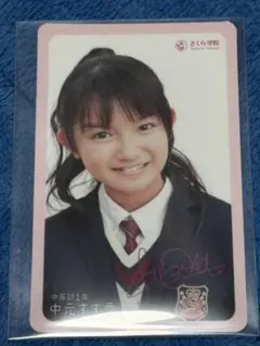 2026年最新】中元すず香_SU_METAL_の人気アイテム - メルカリ