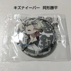 2026年最新】きずないーばーの人気アイテム - メルカリ