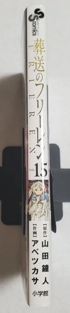 2026年最新】葬送のフリーレン 初版の人気アイテム - メルカリ