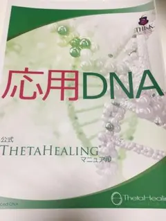 2026年最新】シータヒーリングテキストの人気アイテム - メルカリ