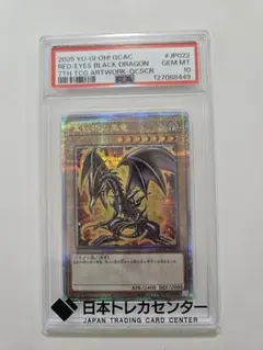 2026年最新】レッドアイズブラックドラゴン 20th psa10の人気アイテム