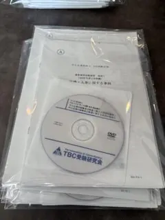 2026年最新】中小企業診断士 tbc dvdの人気アイテム - メルカリ