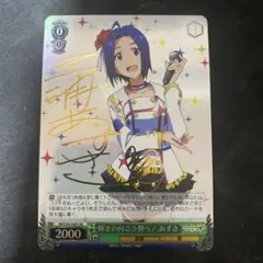 2026年最新】輝きの向こう側 あずさの人気アイテム - メルカリ