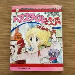 2026年最新】ビバレディー百科の人気アイテム - メルカリ