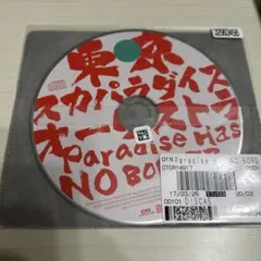 2026年最新】東京スカパラオーケストラの人気アイテム - メルカリ