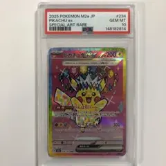 2026年最新】ピカチュウex psa10 sarの人気アイテム - メルカリ