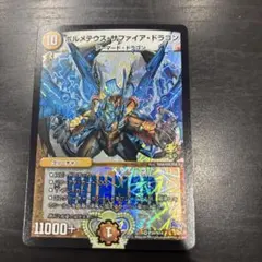 2026年最新】ボルメテウス winnerの人気アイテム - メルカリ