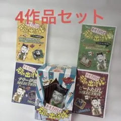 2026年最新】北野武 dvd セットの人気アイテム - メルカリ