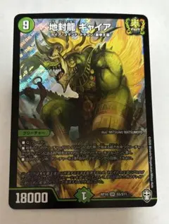 2026年最新】ギャイアの人気アイテム - メルカリ