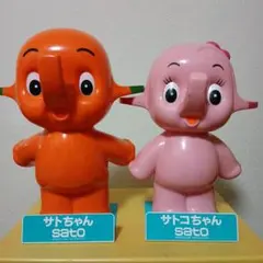 2026年最新】サトちゃんサトコちゃんの人気アイテム - メルカリ