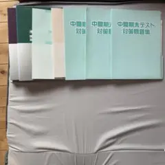 2026年最新】ファーストマスター 中学の人気アイテム - メルカリ