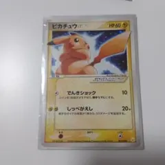 2026年最新】ピカチュウ スター 001/002の人気アイテム - メルカリ