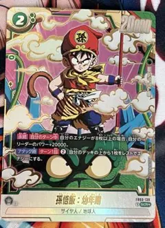 2026年最新】孫悟飯幼年期 scrの人気アイテム - メルカリ