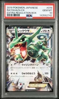 2026年最新】ポケモンカード レックウザex psa10の人気アイテム - メルカリ