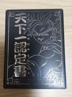 2026年最新】天下一認定証の人気アイテム - メルカリ