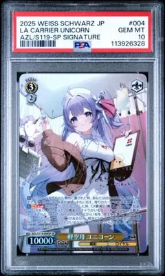 2026年最新】ヴァイス ユニコーンの人気アイテム - メルカリ