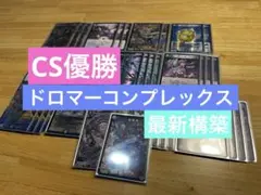 2026年最新】コンプレックス デッキの人気アイテム - メルカリ