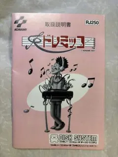 2026年最新】ドレミッコの人気アイテム - メルカリ