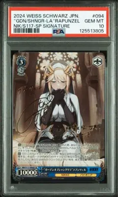 2026年最新】ラプンツェル sp ヴァイスの人気アイテム - メルカリ