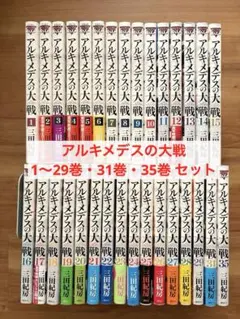2026年最新】アルキメデスの大戦 全巻の人気アイテム - メルカリ
