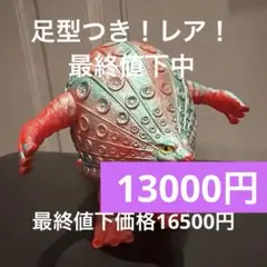 2026年最新】タッコング ソフビの人気アイテム - メルカリ