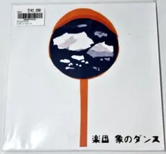 2026年最新】折坂悠太 レコード 平成の人気アイテム - メルカリ