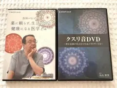 2026年最新】丸山修寛 dvdの人気アイテム - メルカリ