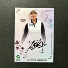 2026年最新】セキユウティンの人気アイテム - メルカリ