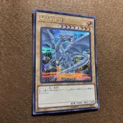 2026年最新】青眼の白龍 20th 未開封の人気アイテム - メルカリ