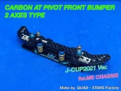 2026年最新】ATバンパー ミニ四駆の人気アイテム - メルカリ